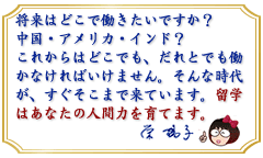 ｱﾒﾘｶ高校留学
